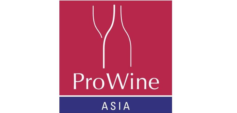 亞洲國(guó)際葡萄酒及烈酒展會(huì)ProWine Asia