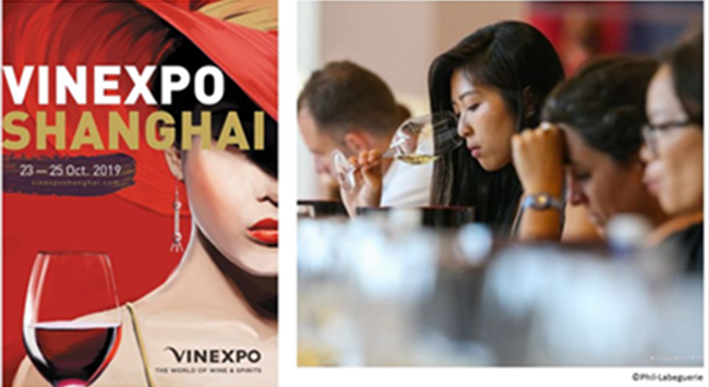 Vinexpo上海酒展